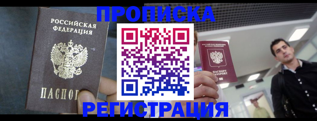 найти адрес прописки в Урус-Мартане