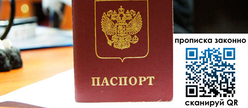прописка в Урус-Мартане прописка в Урус-Мартане